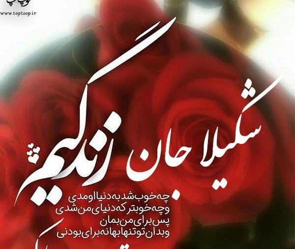 عکس تبریک ولنتاین اسم محسن