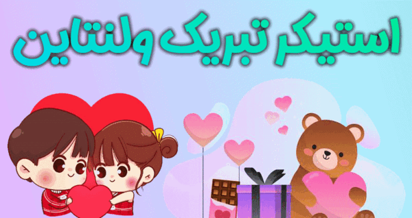 عکس تبریک ولنتاین اسم محسن