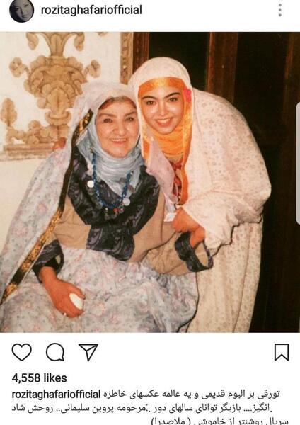 عکس مرحومه پروین سلیمانی