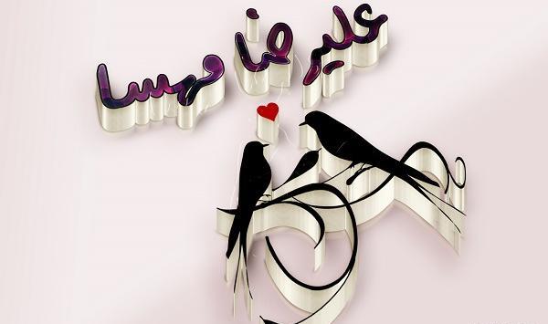 عکس نوشته مهسا و علیرضا