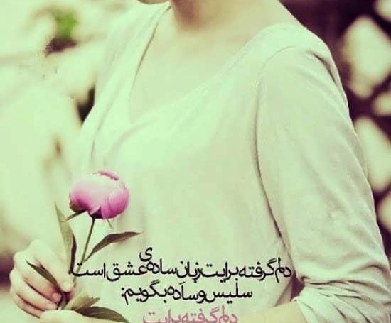 عکس نوشته دلم گرفته بدجور