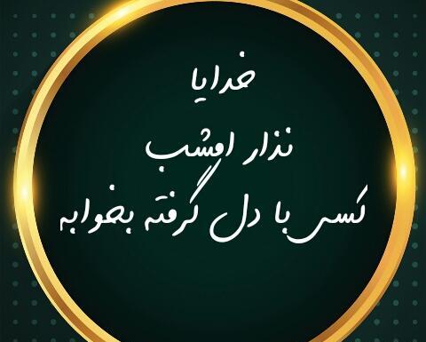 عکس نوشته دلم گرفته بدجور