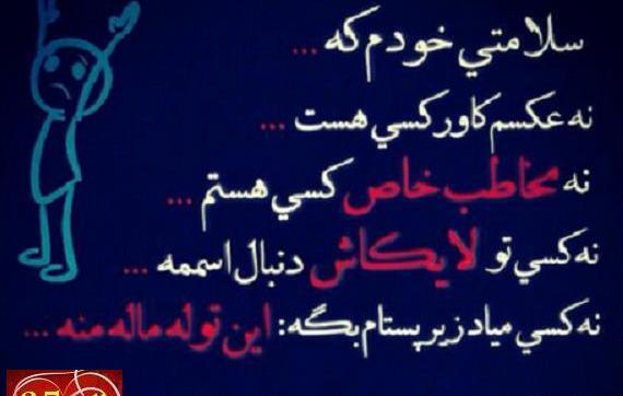 عکس نوشته سلامتی شاخ