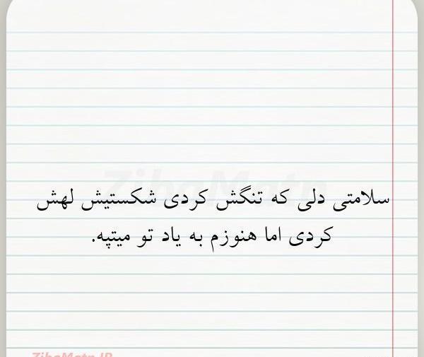 عکس نوشته سلامتی شاخ
