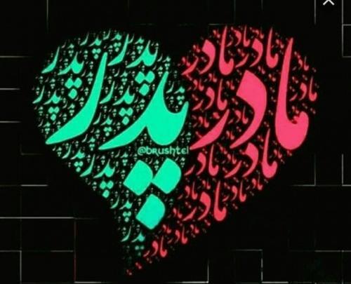 عکس نوشته سلامتی شاخ