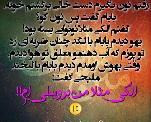 عکس طنز ایرانی