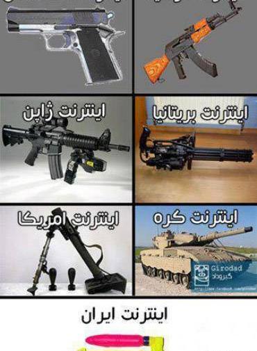عکس طنز ایرانی