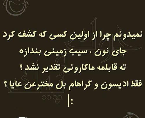 عکس طنز ایرانی