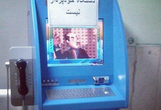 عکس طنز ایرانی