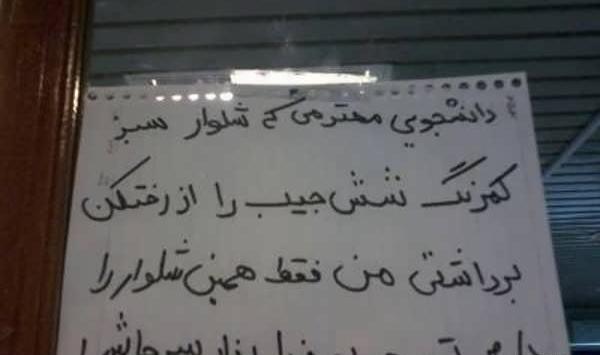 عکس طنز ایرانی