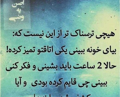 عکس طنز ایرانی