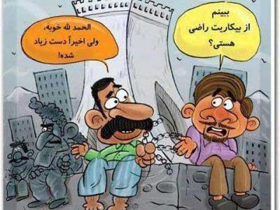 عکس طنز ایرانی