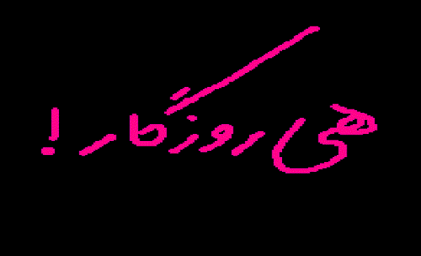 عکس نوشته چرا تموم نمیشه