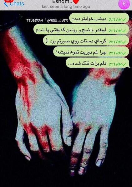 عکس نوشته چرا تموم نمیشه
