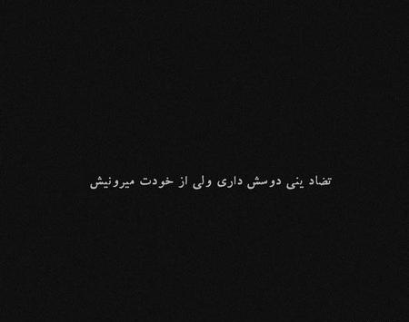 عکس سیاه نوشته