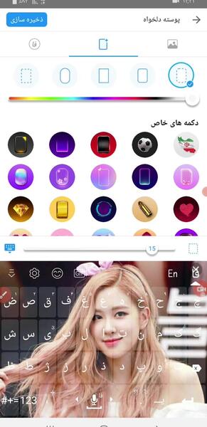 عکس صفحه کلید گوشی