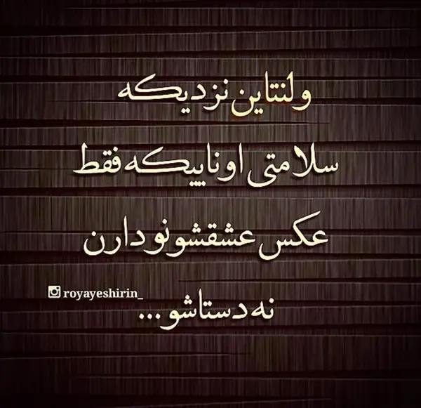 عکس نوشته ولنتاین تنهایی