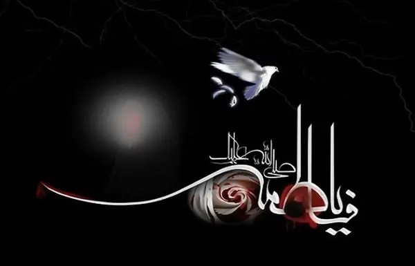 عکس تسلیت حضرت فاطمه زهرا