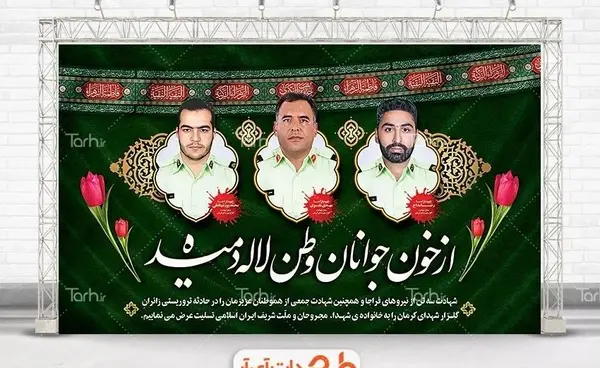 عکس شهید فراجا