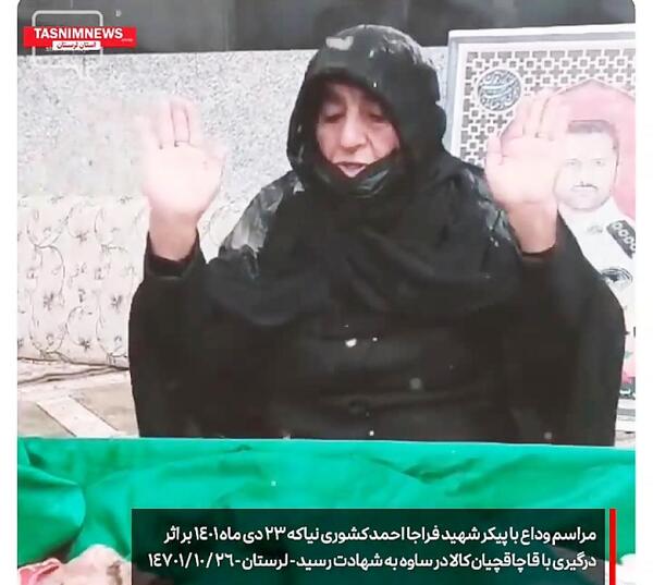 عکس شهید فراجا