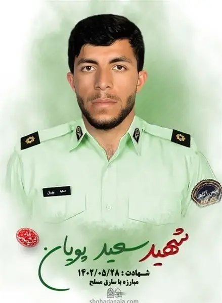 عکس شهید فراجا