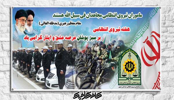 عکس شهید فراجا