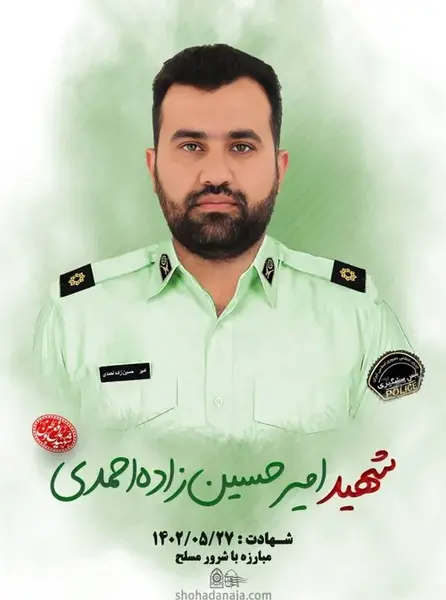 عکس شهید فراجا