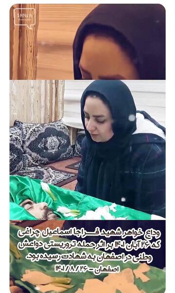 عکس شهید فراجا