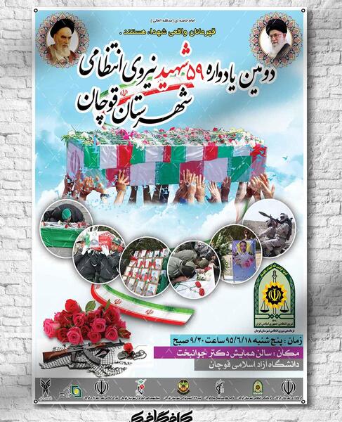 عکس شهید فراجا