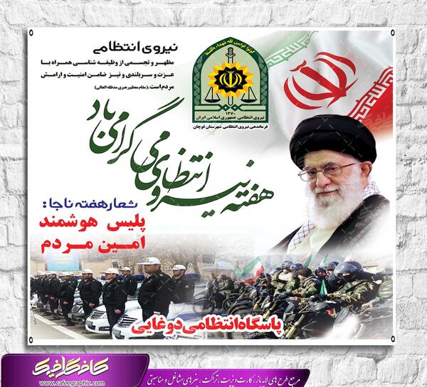 عکس شهید فراجا