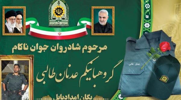 عکس شهید فراجا
