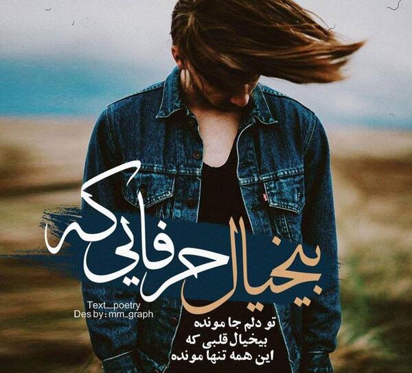 عکس نوشته خاطره غمگین