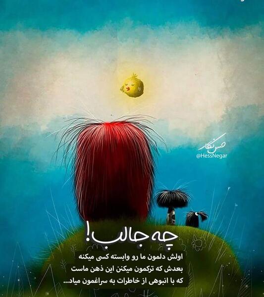 عکس نوشته خاطره غمگین