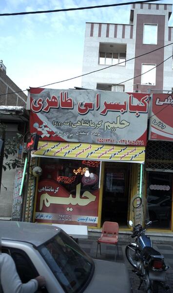 عکس شهریار طاهری