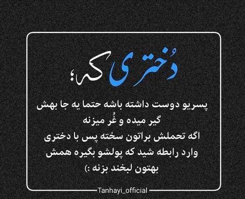 عکس دپ ناراحتی