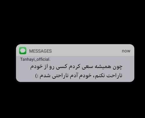 عکس دپ ناراحتی