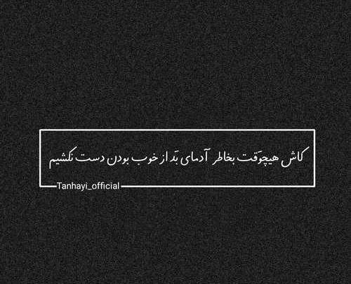 عکس دپ ناراحتی