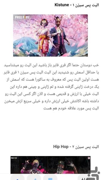 عکس فیک فری فایر