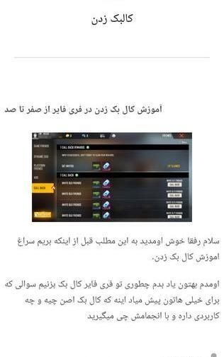 عکس فیک فری فایر