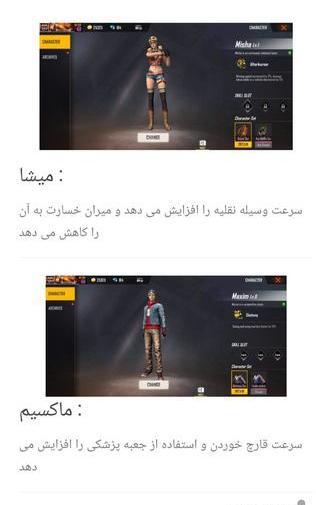 عکس فیک فری فایر