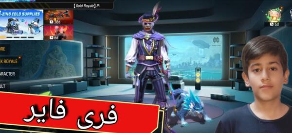 عکس فیک فری فایر