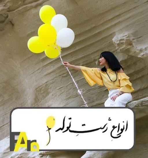 ژست عکس تولد اینستا
