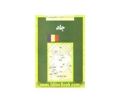 عکس جدید چاد آلن
