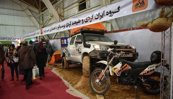 عکس نمایشگاه گردشگری