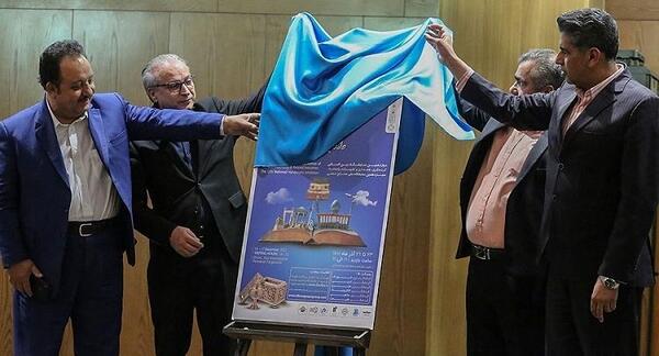عکس نمایشگاه گردشگری