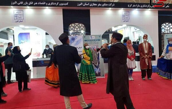 عکس نمایشگاه گردشگری