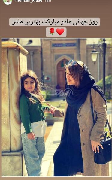 عکس روز مرد اسم محسن