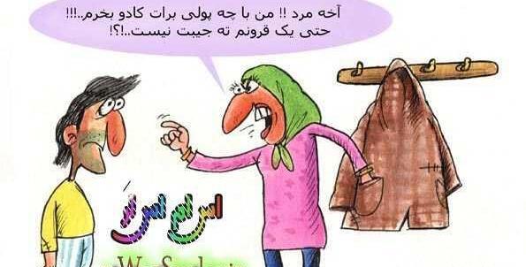 عکس خنده دار روز مرد