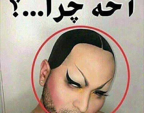 عکس خنده دار روز مرد