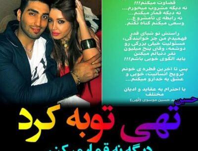 عکس حسین تهی و دوست دخترش در استخر